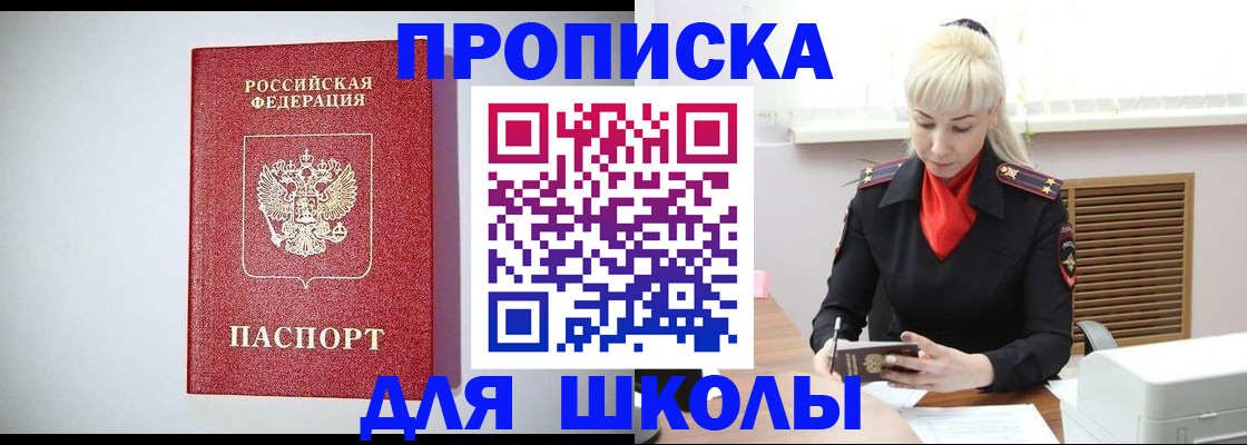 прописка в Лысьве