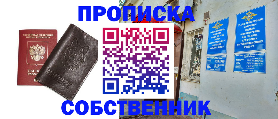 прописка гарантия в Лысьве