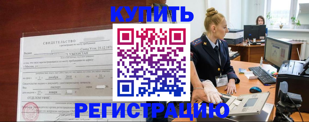 временная регистрация в квартире в Лысьве