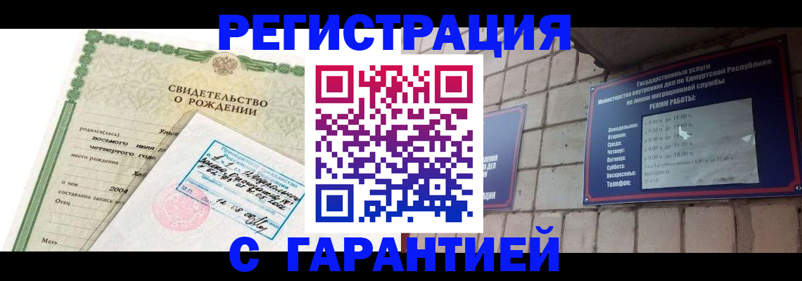 регистрация в Лысьве