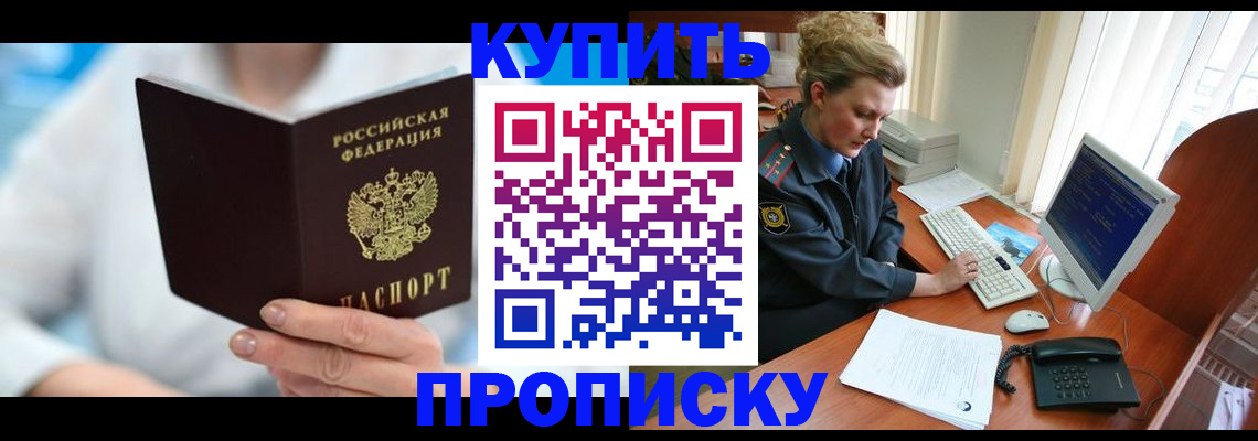 где прописаться в Лысьве