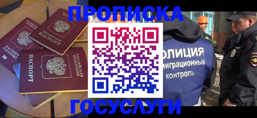 временная регистрация госуслуги в Лысьве