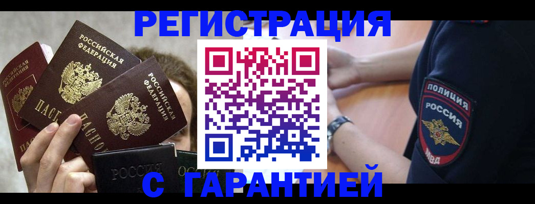 миграционный учет в Лысьве