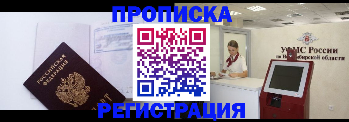 прописка поиск в Лысьве