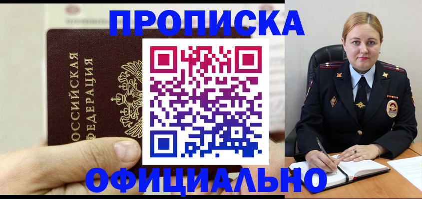 временная регистрация в квартире в Лысьве